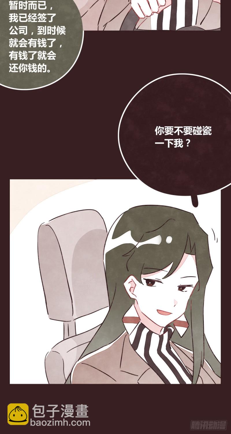 🍧805 第0365话 世界上最好的岩姐 第26页
