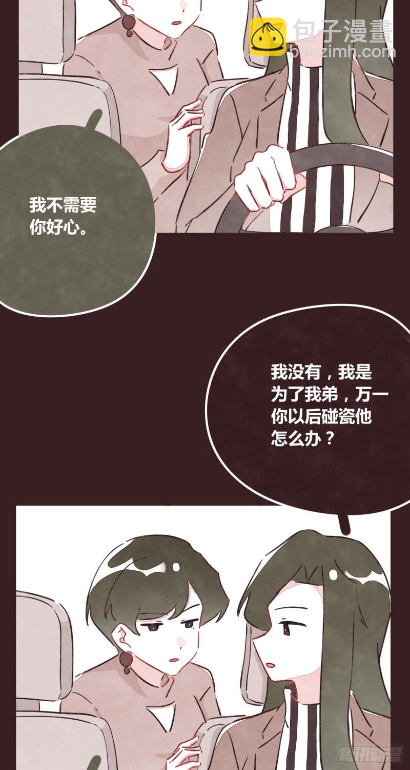 🍧805 第0365话 世界上最好的岩姐 第29页
