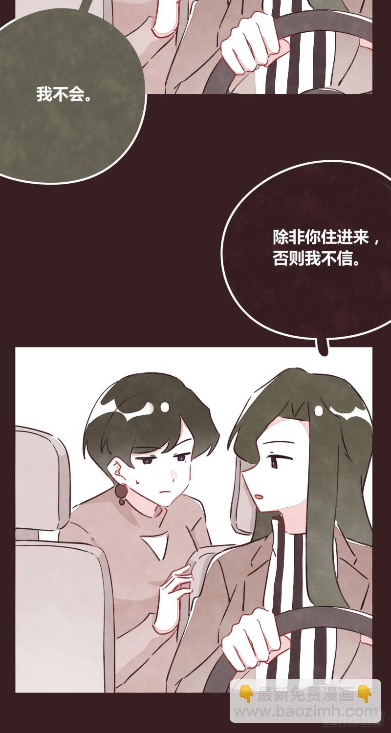 🍧805 第0365话 世界上最好的岩姐 第30页