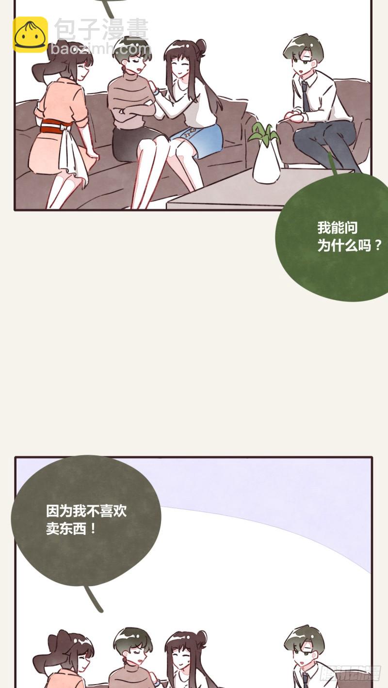 🍧805 第0365话 世界上最好的岩姐 第5页