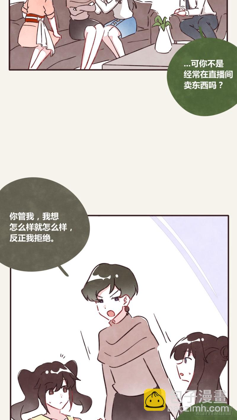 🍧805 第0365话 世界上最好的岩姐 第6页