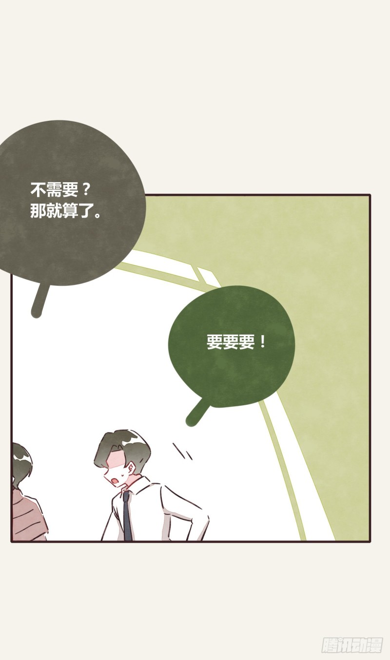 🍧805 第0367话 我不想合作了 第11页