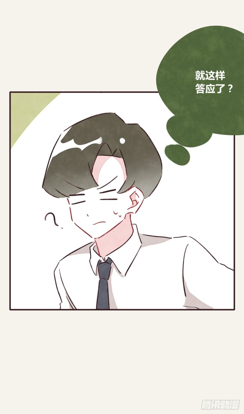 🍧805 第0367话 我不想合作了 第12页
