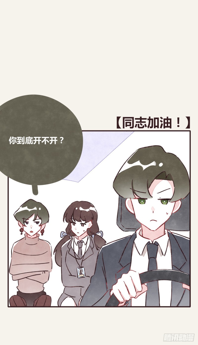 🍧805 第0367话 我不想合作了 第13页