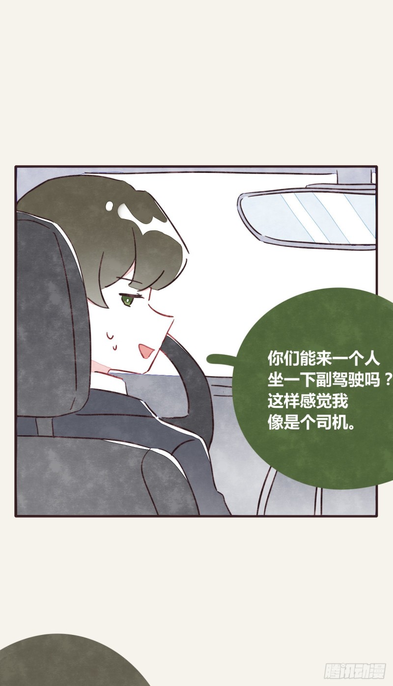 🍧805 第0367话 我不想合作了 第14页