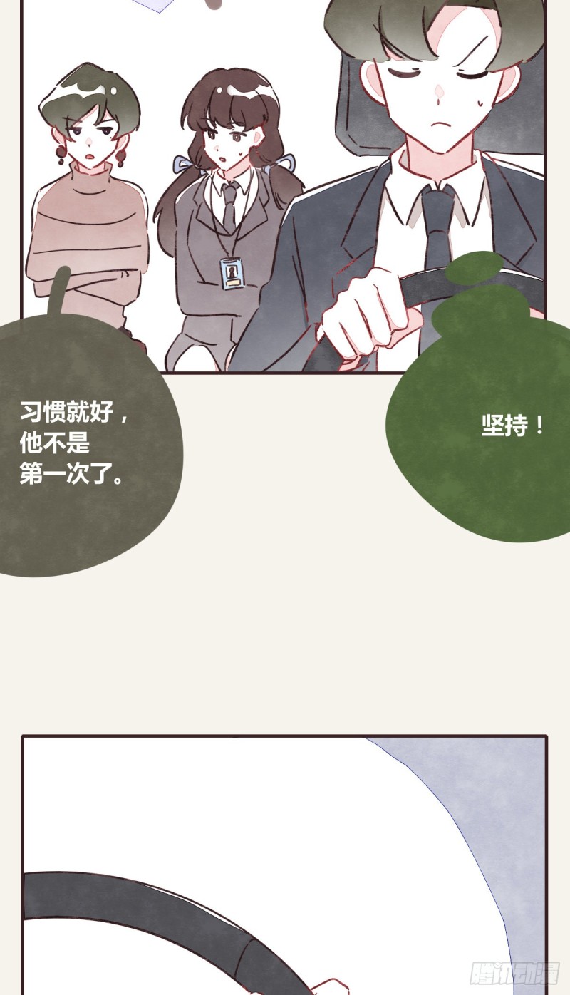 🍧805 第0367话 我不想合作了 第17页