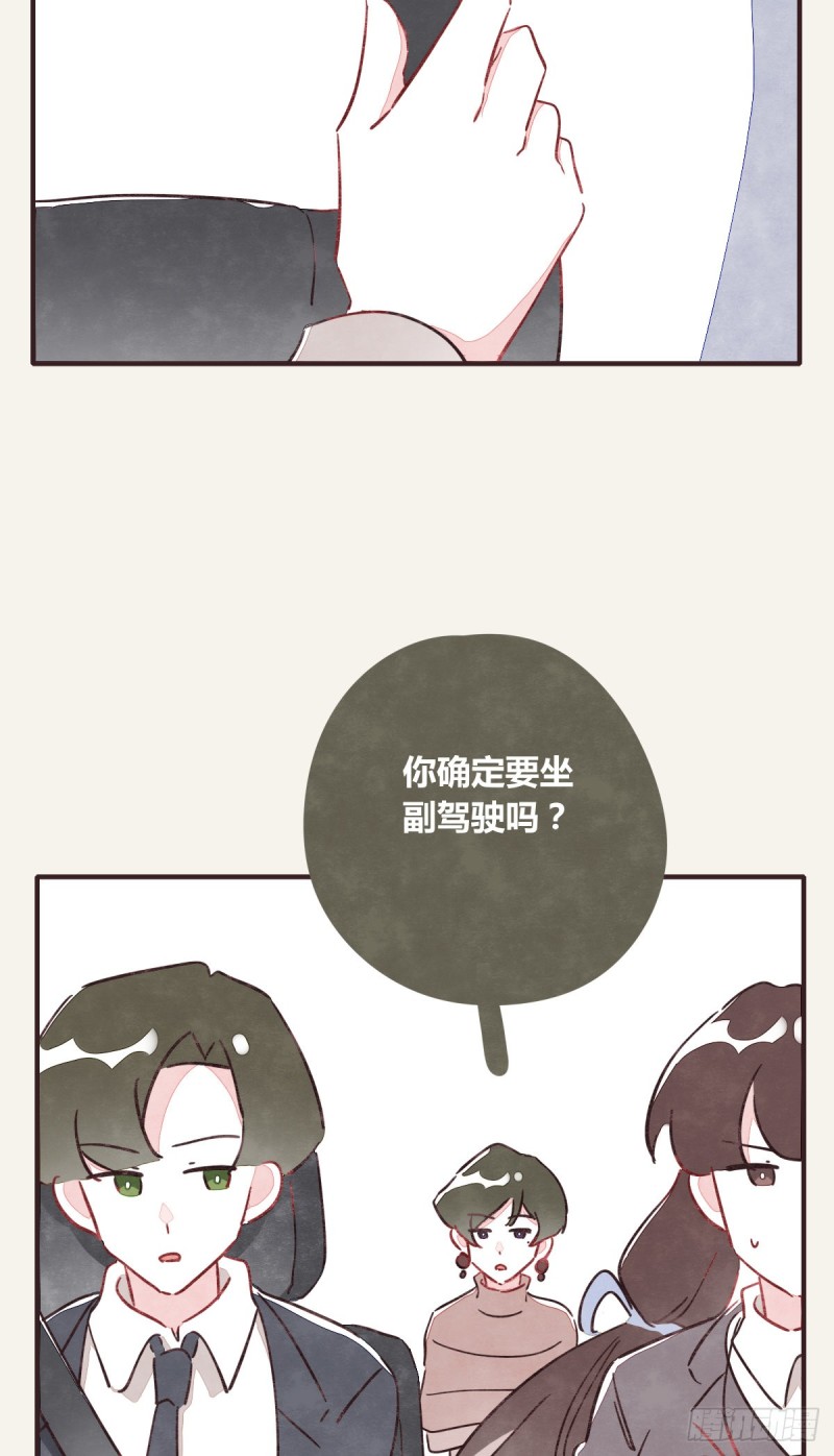 🍧805 第0367话 我不想合作了 第18页