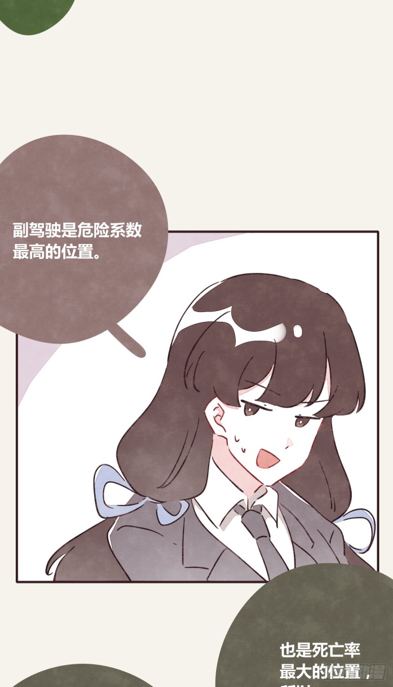 🍧805 第0367话 我不想合作了 第20页