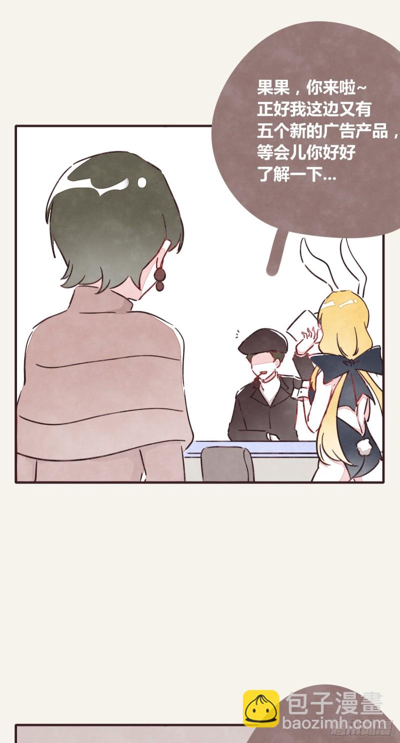 🍧805 第0367话 我不想合作了 第23页