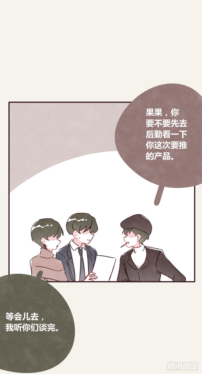 🍧805 第0367话 我不想合作了 第27页