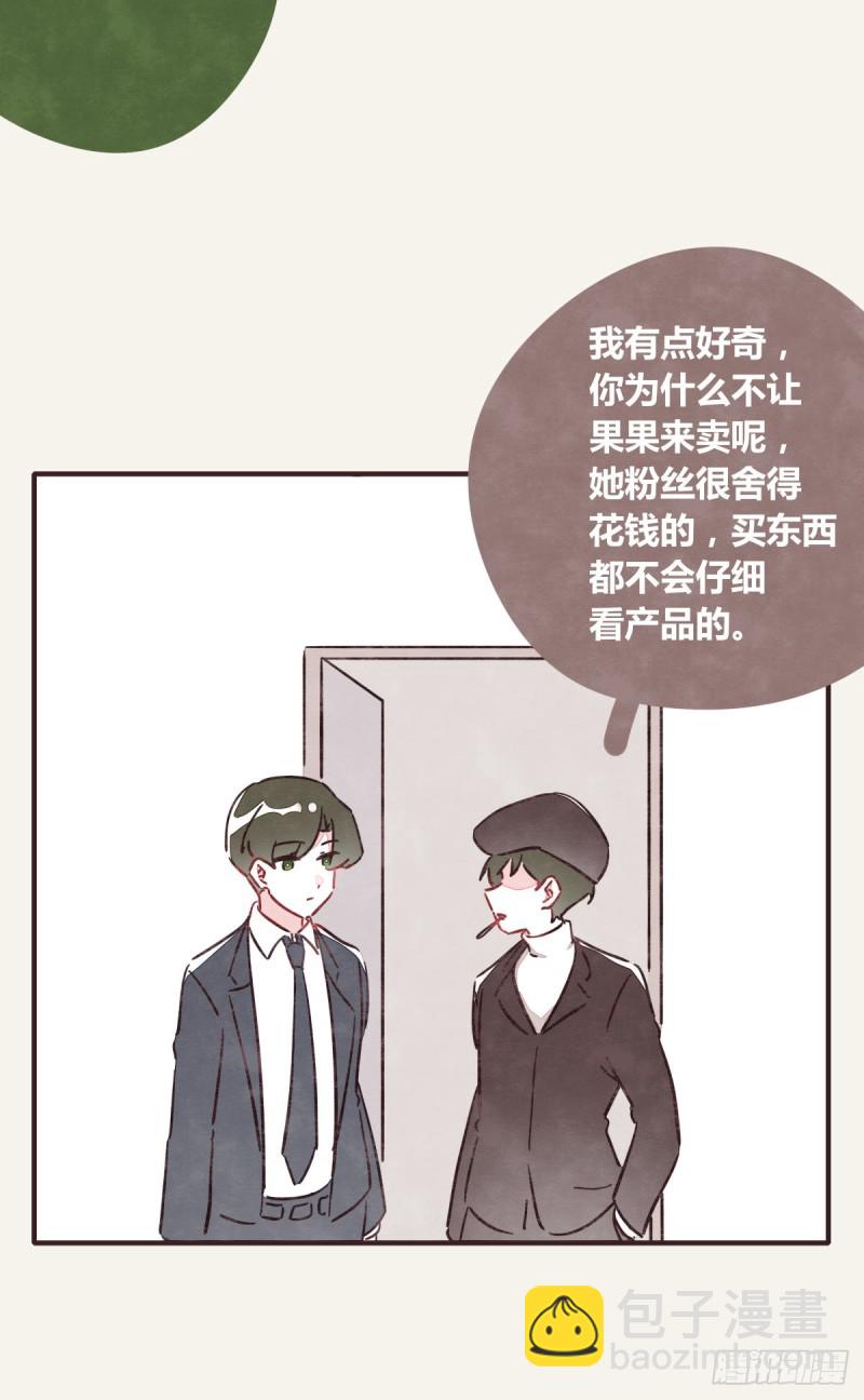 🍧805 第0367话 我不想合作了 第33页