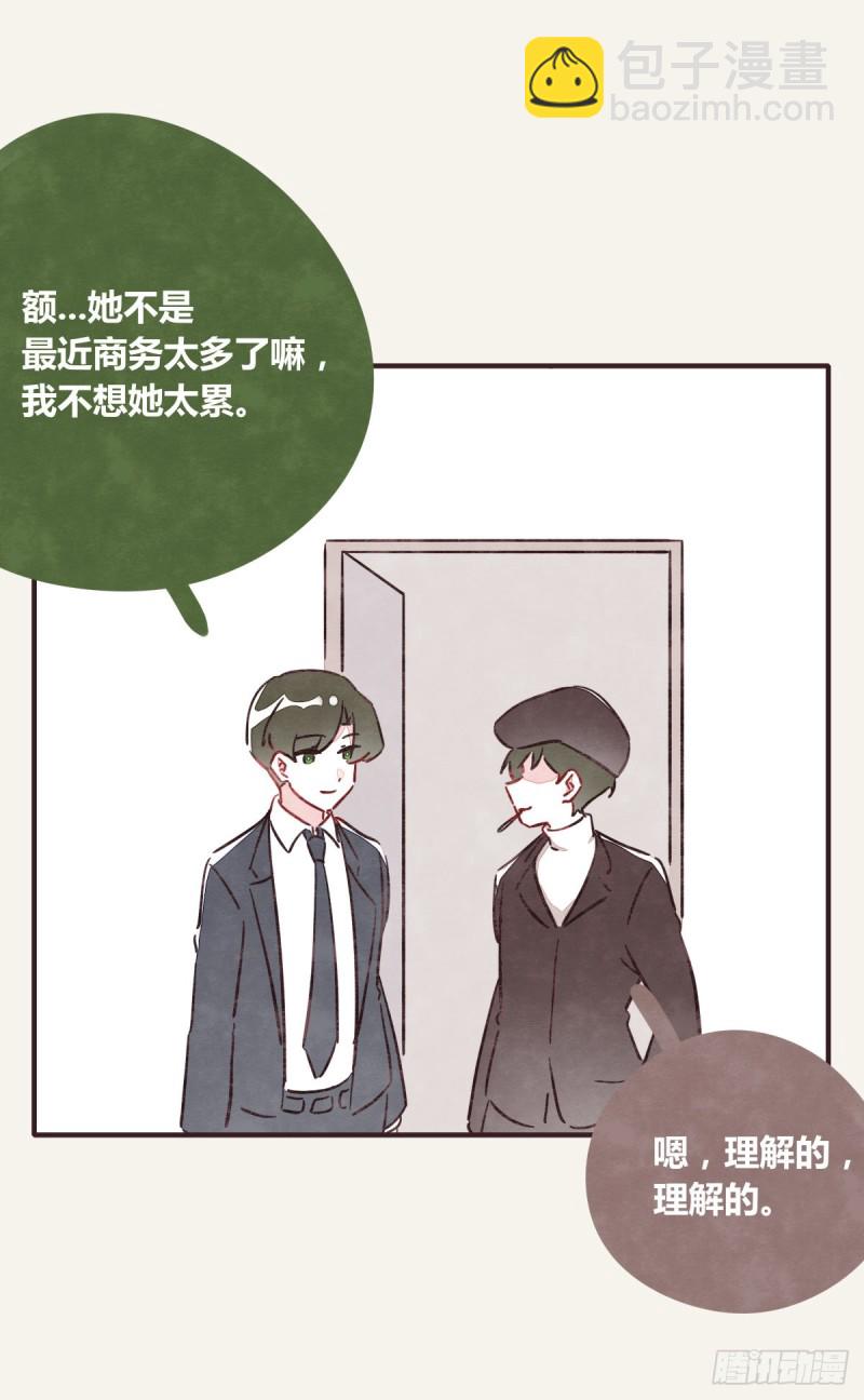 🍧805 第0367话 我不想合作了 第34页