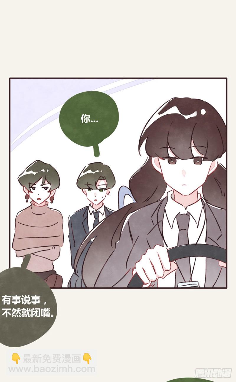 🍧805 第0367话 我不想合作了 第35页