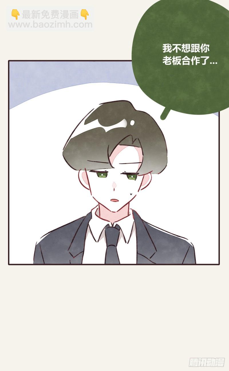🍧805 第0367话 我不想合作了 第36页