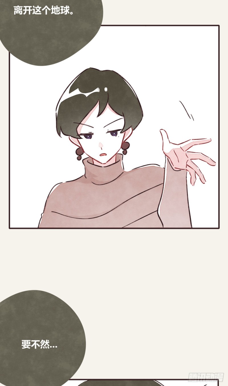 🍧805 第0367话 我不想合作了 第4页