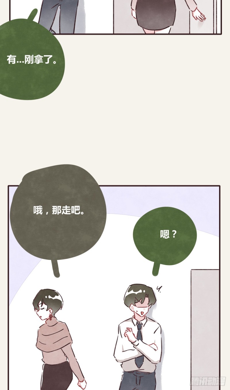🍧805 第0367话 我不想合作了 第9页