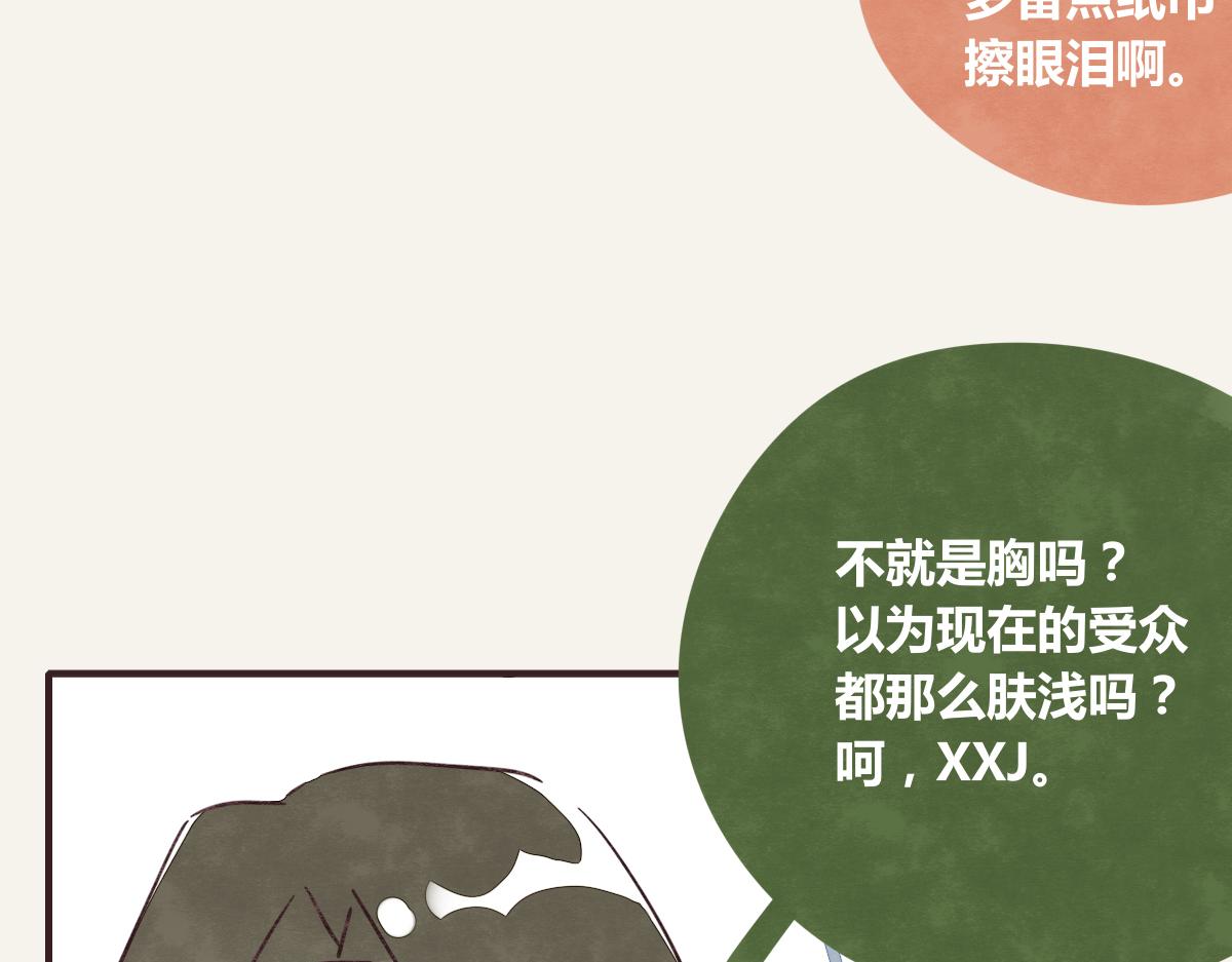 🍧805 第0369话 比赛开始 第14页