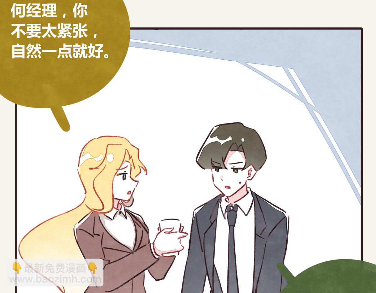 🍧805 第0369话 比赛开始 第20页