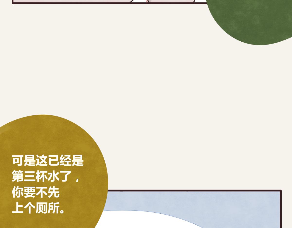 🍧805 第0369话 比赛开始 第22页