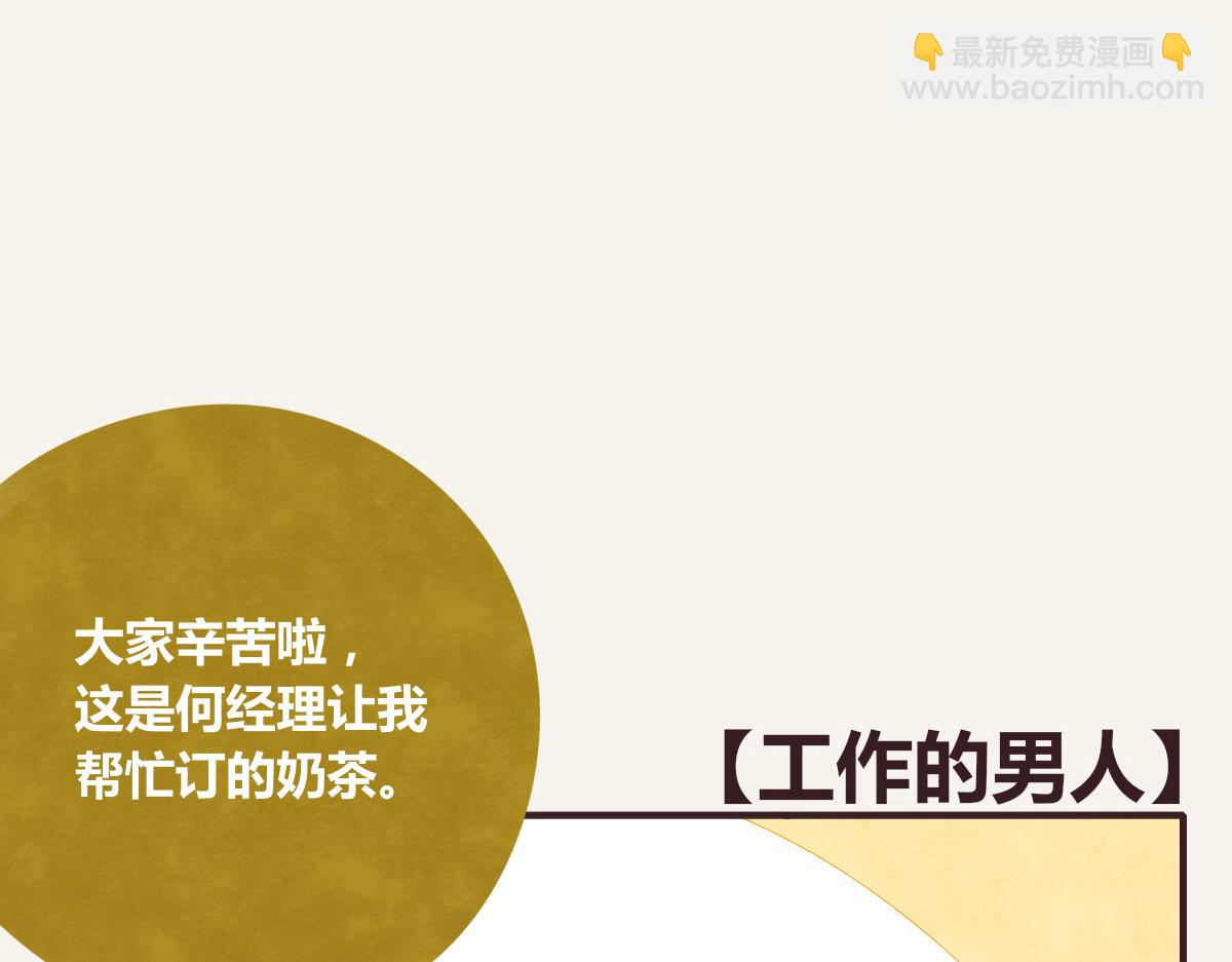 🍧805 第0369话 比赛开始 第37页