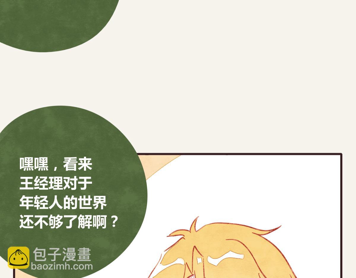 🍧805 第0369话 比赛开始 第4页