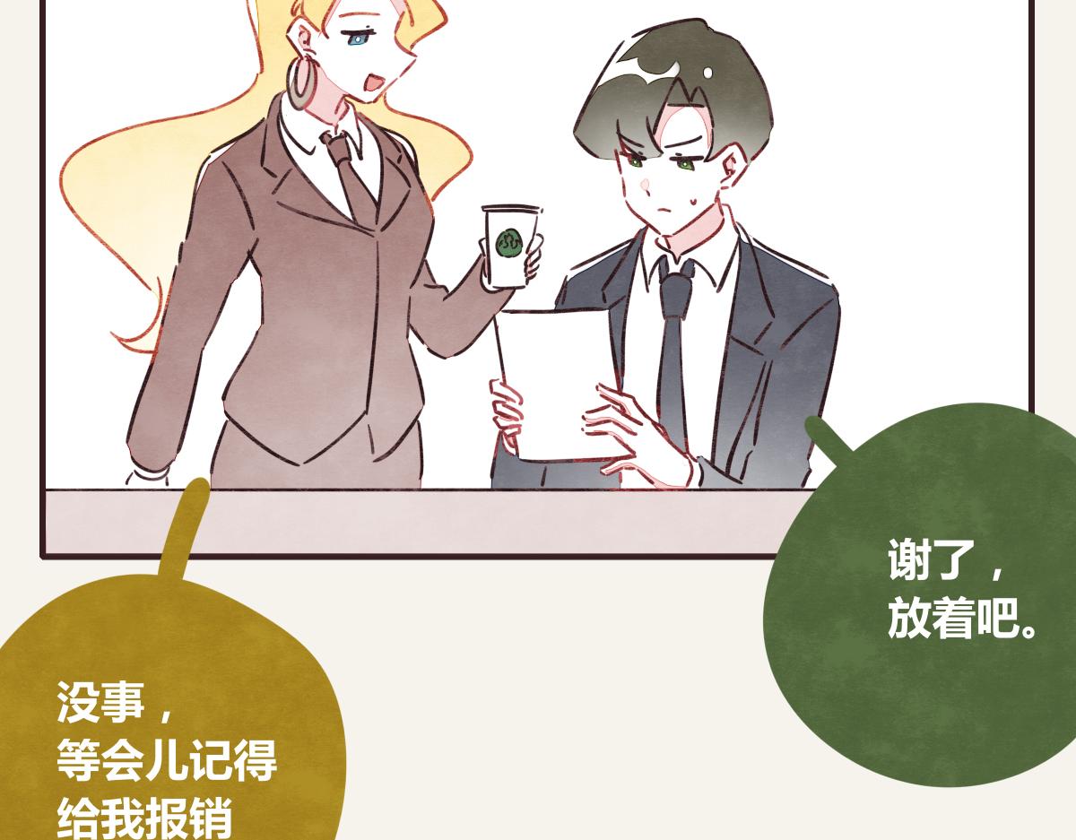 🍧805 第0369话 比赛开始 第41页