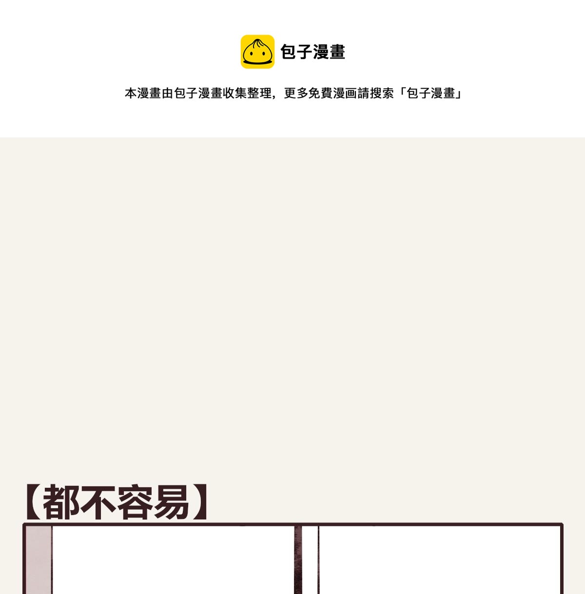 🍧805 第0371话 新的打算 第1页