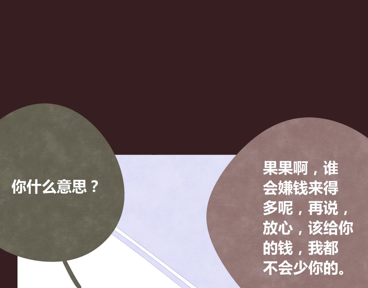🍧805 第0371话 新的打算 第16页