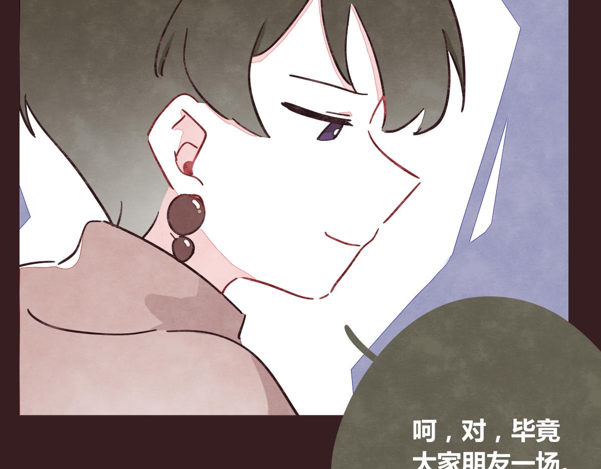 🍧805 第0371话 新的打算 第29页