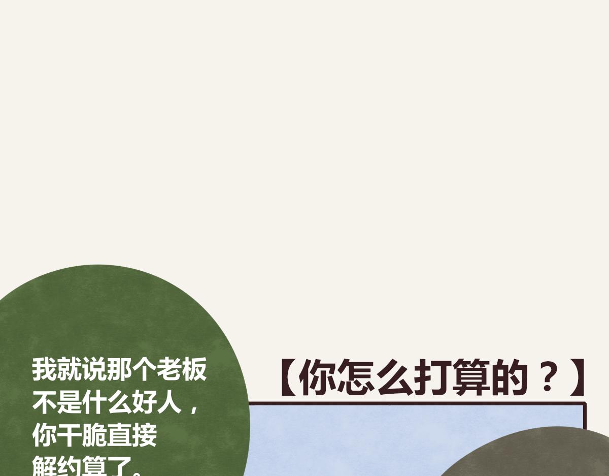 🍧805 第0371话 新的打算 第31页