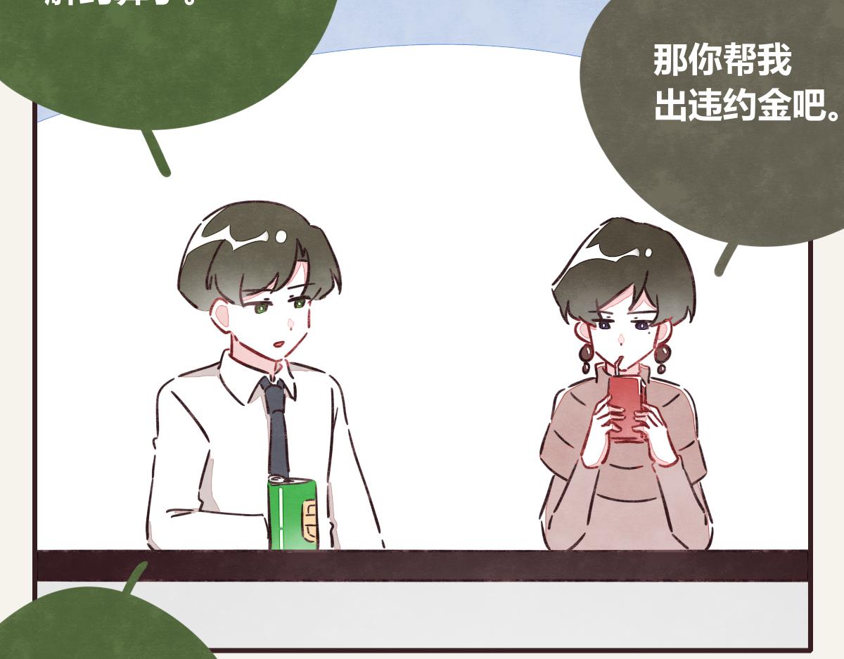🍧805 第0371话 新的打算 第32页