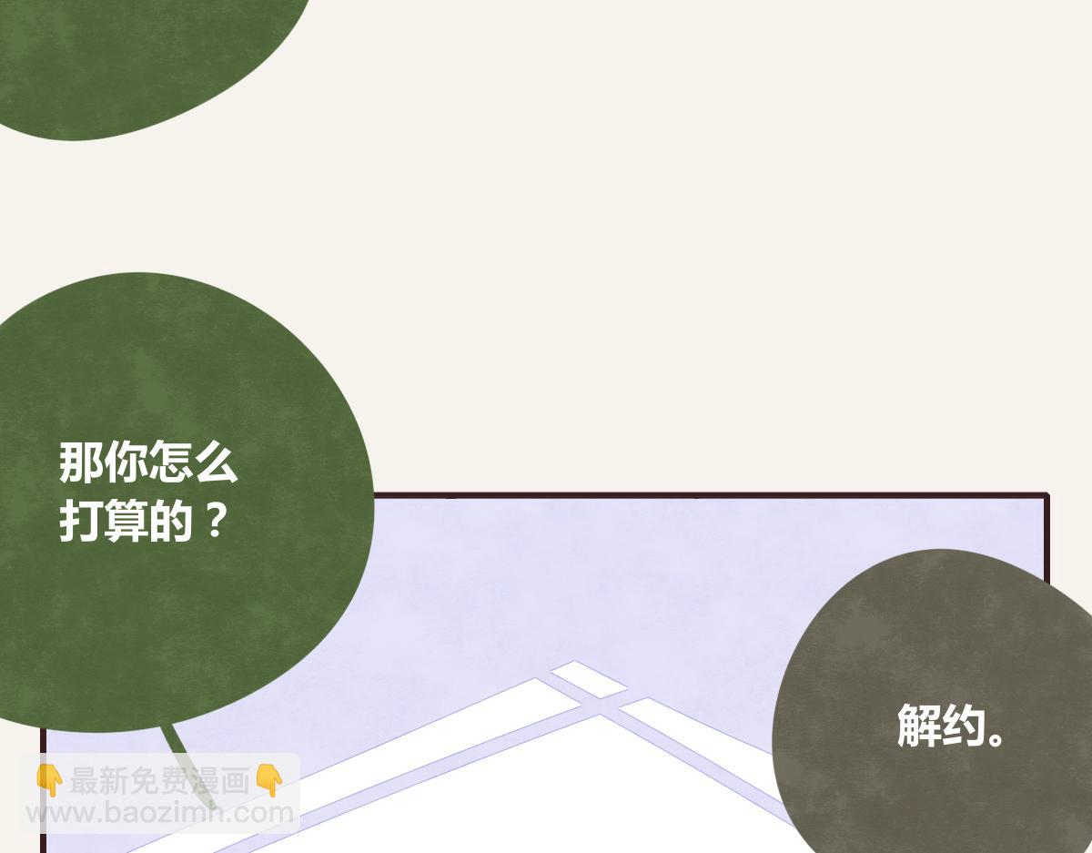 🍧805 第0371话 新的打算 第34页