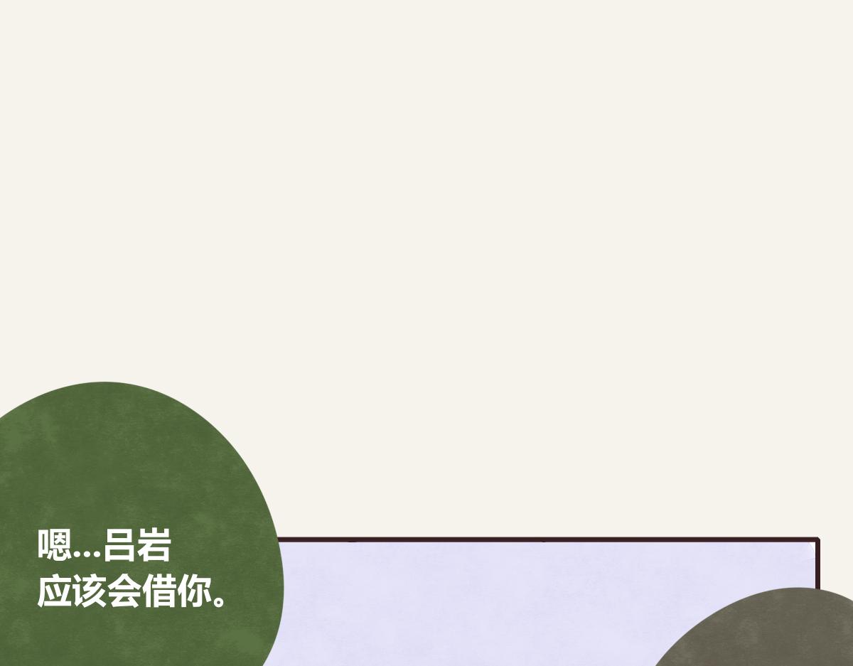 🍧805 第0371话 新的打算 第44页