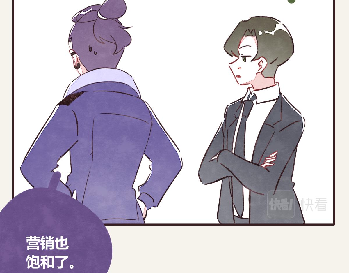 🍧805 第0373话 新公司 第13页