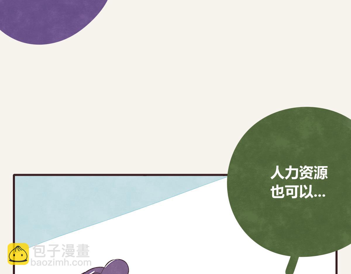 🍧805 第0373话 新公司 第14页