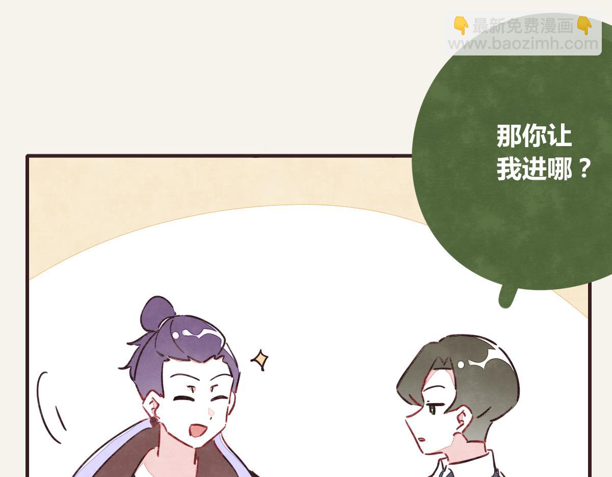 🍧805 第0373话 新公司 第17页