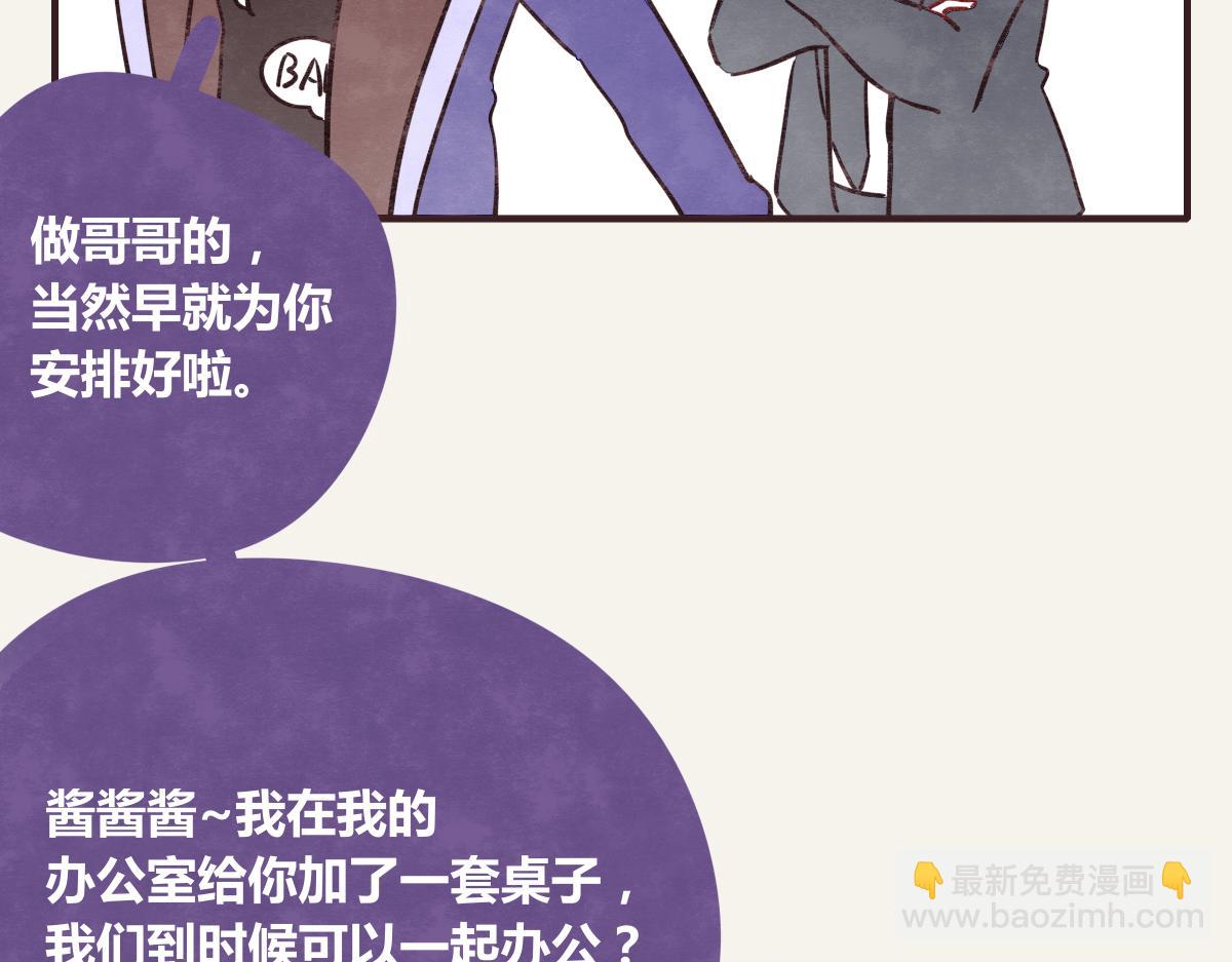 🍧805 第0373话 新公司 第19页