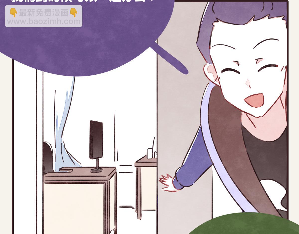 🍧805 第0373话 新公司 第20页