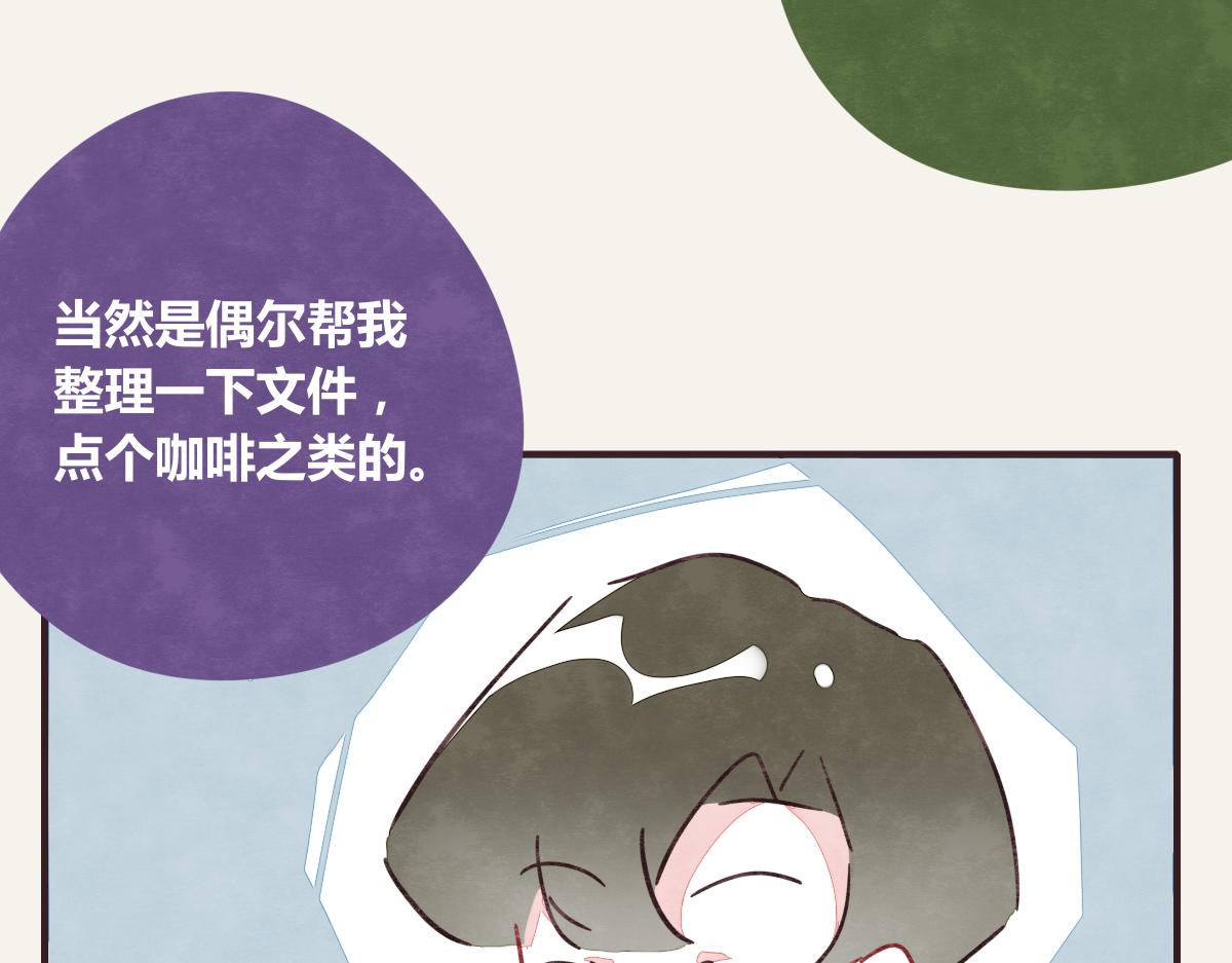 🍧805 第0373话 新公司 第25页