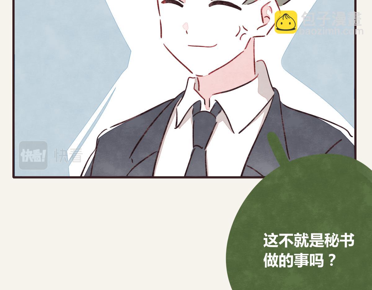 🍧805 第0373话 新公司 第26页