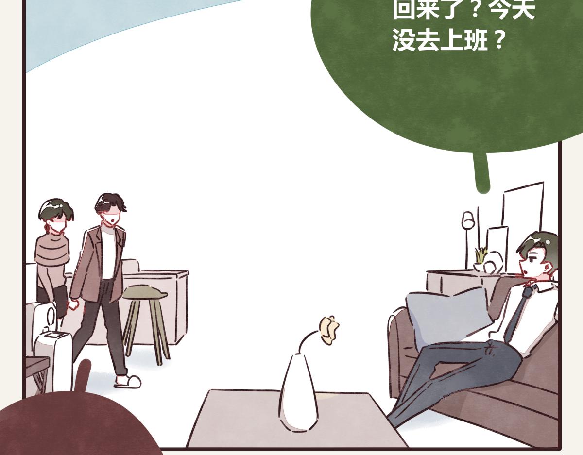 🍧805 第0373话 新公司 第29页