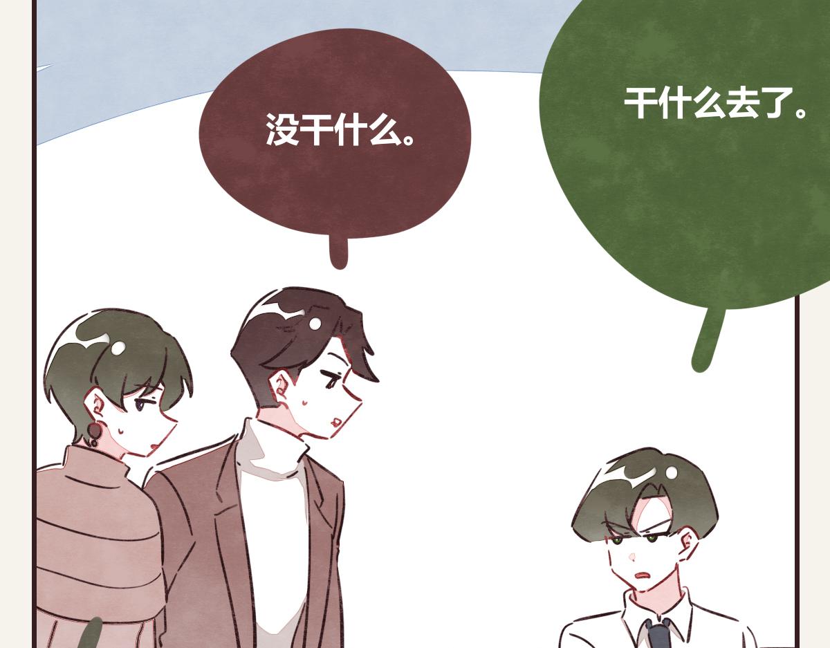 🍧805 第0373话 新公司 第37页
