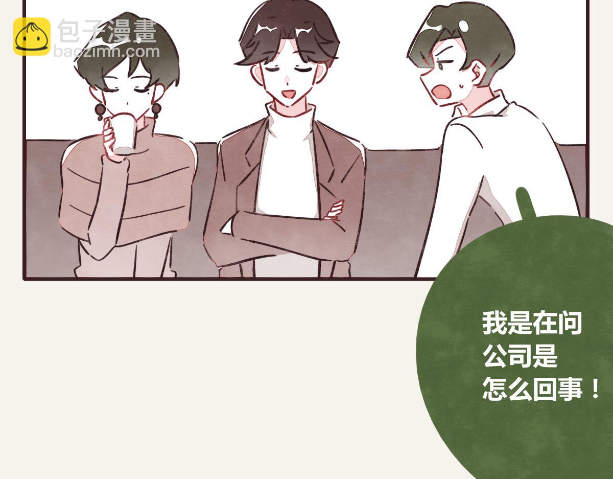 🍧805 第0373话 新公司 第43页