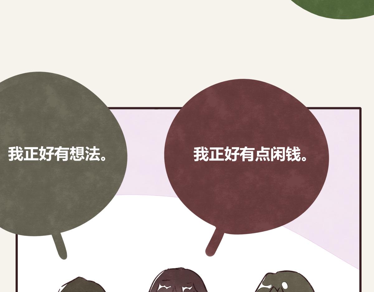 🍧805 第0373话 新公司 第44页