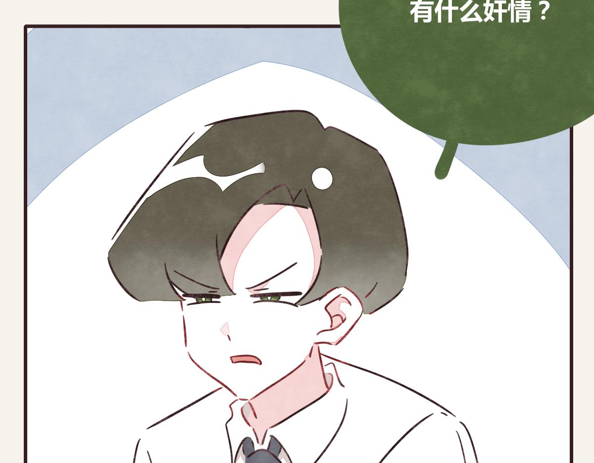 🍧805 第0373话 新公司 第47页