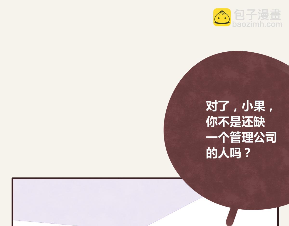 🍧805 第0373话 新公司 第49页