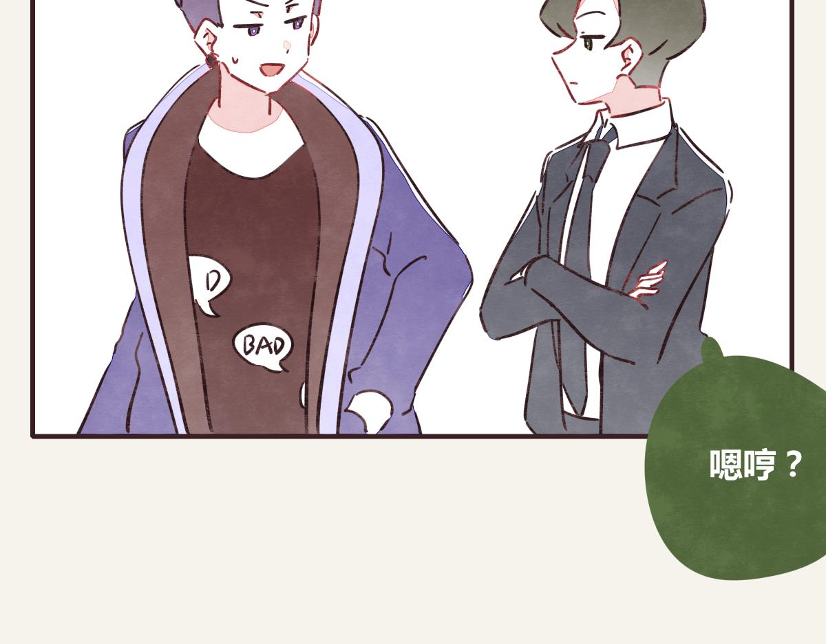 🍧805 第0373话 新公司 第5页
