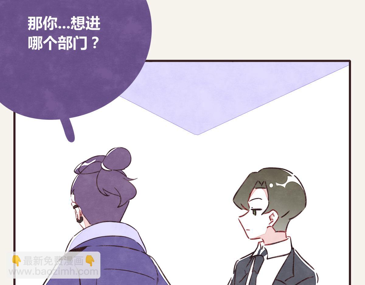 🍧805 第0373话 新公司 第7页