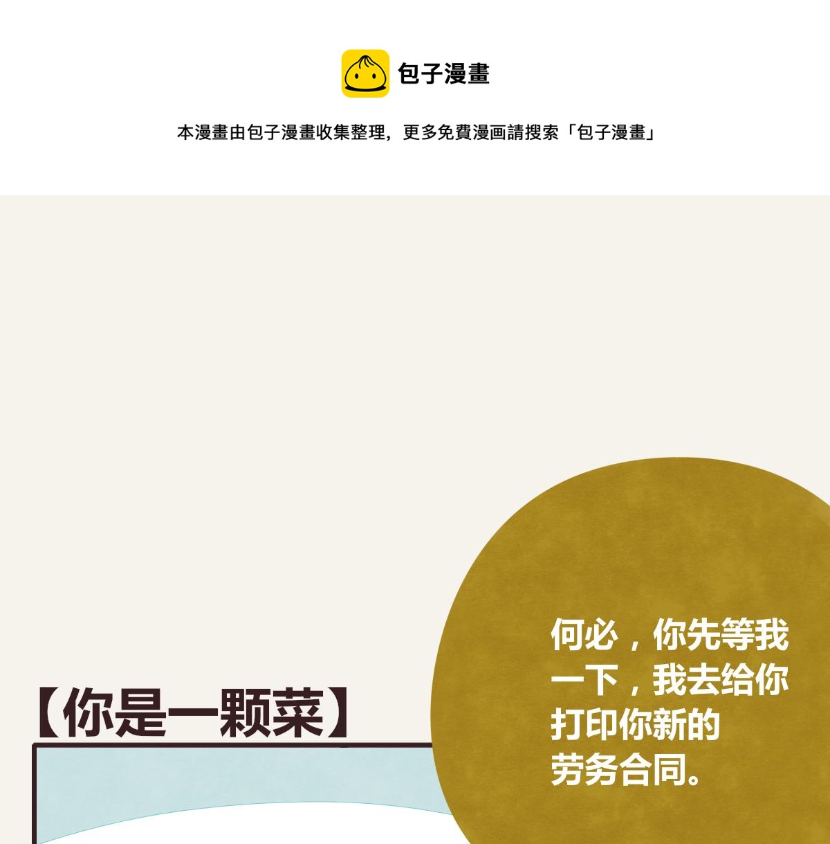 🍧805 第0375话 中国好邻居 第1页