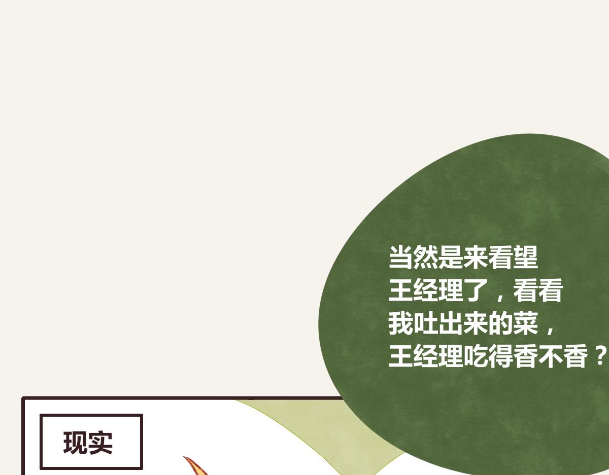 🍧805 第0375话 中国好邻居 第11页